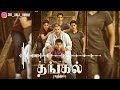 DANGAL யுத்தம் Title Track Tamil Full Song High Quality Sound Lyrical Video Tamil