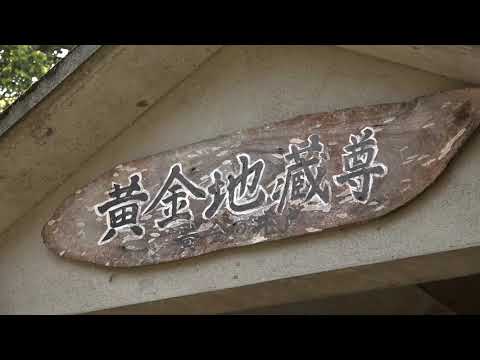 金泉寺