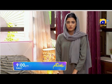 Baylagaam Episode 70 Promo | Daily at 9:00 PM only on Har Pal Geo