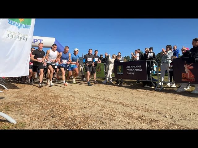 Во Всероссийском дне бега приняли участие более 12,5 тысячи жителей Приангарья