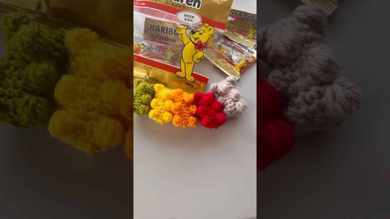 グミベアの編みぐるみの編み方はYouTube本編にて公開中。 #グミベア #かぎ針編み #編みぐるみ