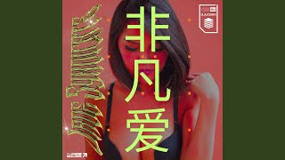Download lagu BUKAN CINTA BIASA (FREAK) mp3 Download lagu BUKAN CINTA BIASA (FREAK) mp3