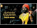 மாரி பொழிந்தது Aayirathil Oruvan Karthi ReemaSen Andrea Jeremiah R Parthie