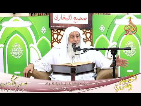  النور الساري ـ البخاري ( 208 ) إذا سمعتم النداء، فقولوا مثل ما يقول المؤذن ـ الشيخ مصطفى العدوي 