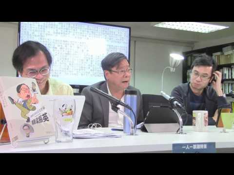 黃毓民 毓民踩場 170313 ep874 p2 of 3 肥佬黎癈文靠害鬍鬚曾