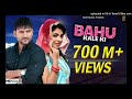 Bahu Kale Ki Ajay Hooda Gajender Phogat Anu Kadyan New D J Song 2018 Mor Music