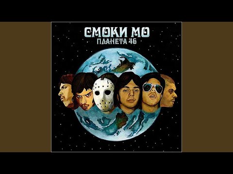 Video thumbnail for Обречение (Obrechenie)