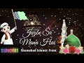 Nisar Teri Chahal Pahal Par Eid Milad Un Nabi Status Eid Mubarak Shamshadteachpoint