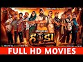 Handa CG Movie Handa CG Movie 2024 Full Movie Amlesh Nagesh CG New Movies