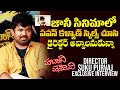 Maataraani Mounamidhi Movie Director Suku Purvaj Exclusive Interview Gs Media