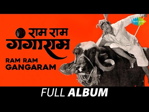 Ram Ram Gangaram | राम राम गंगाराम  | Full Album Jukebox