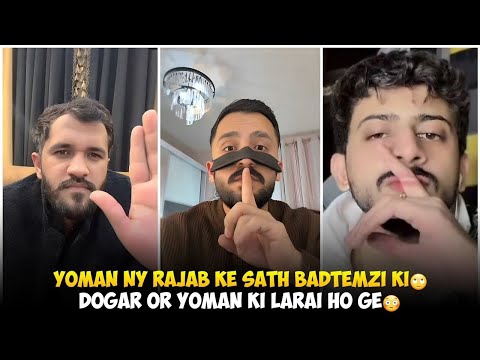 Yoman Ny Rajab Butt Ke Sath Badtemzi Ki  Maan Dogar Or Yoman Ki Larai Ho Ge  Dogar Vs Yoman