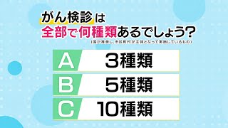 [Cancer affects half of Japanese people] Things you may think you know but don't... Cancer educat...