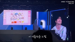 220327 원필 콘서트 마이데이 팬이벤트 Beautiful Feeling @ 필모그래피 콘서트