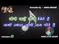 Dil Jabse Tut Gaya Karaoke Clean