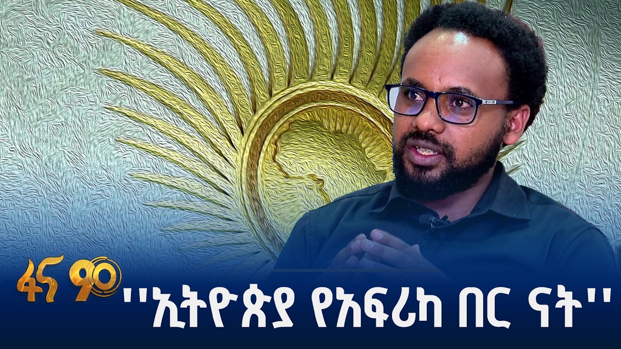 ተምሳሌትነቷን ዳግም ያረጋገጡ ጉባኤዎች