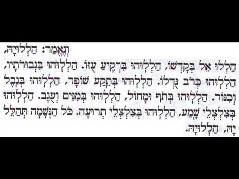 Rosh Hashanah Musaf 67 - Hallelukah 2