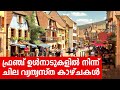 Sancharam By Santhosh George Kulangara France 06 Safari TV