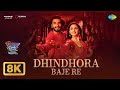 Dhindhora Baje Re 8K Video Rocky Aur Rani Kii Prem Kahaani Ranveer Alia Darshan Bhoomi Pritam