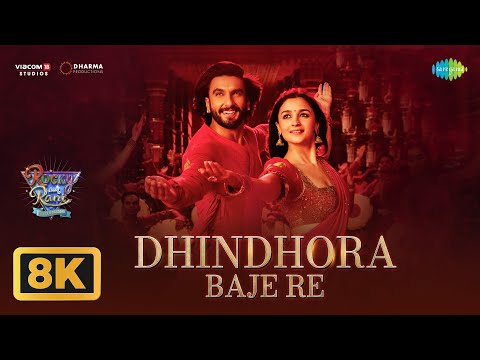 Dhindhora Baje Re — watch video