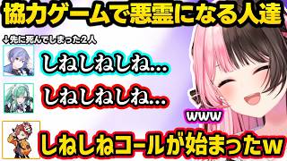 べにのセクシーな「やばすぎだろ」やレイドのオホ声に爆笑、協力ゲームで悪霊になるありさか達に爆笑するひなーのｗｗ【橘ひなの/八雲べに/ありさか/白雪レイド/ぶいすぽ】