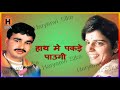 हाथ में पकड़े पाऊंगी राजेंद्र सिंह खर�
