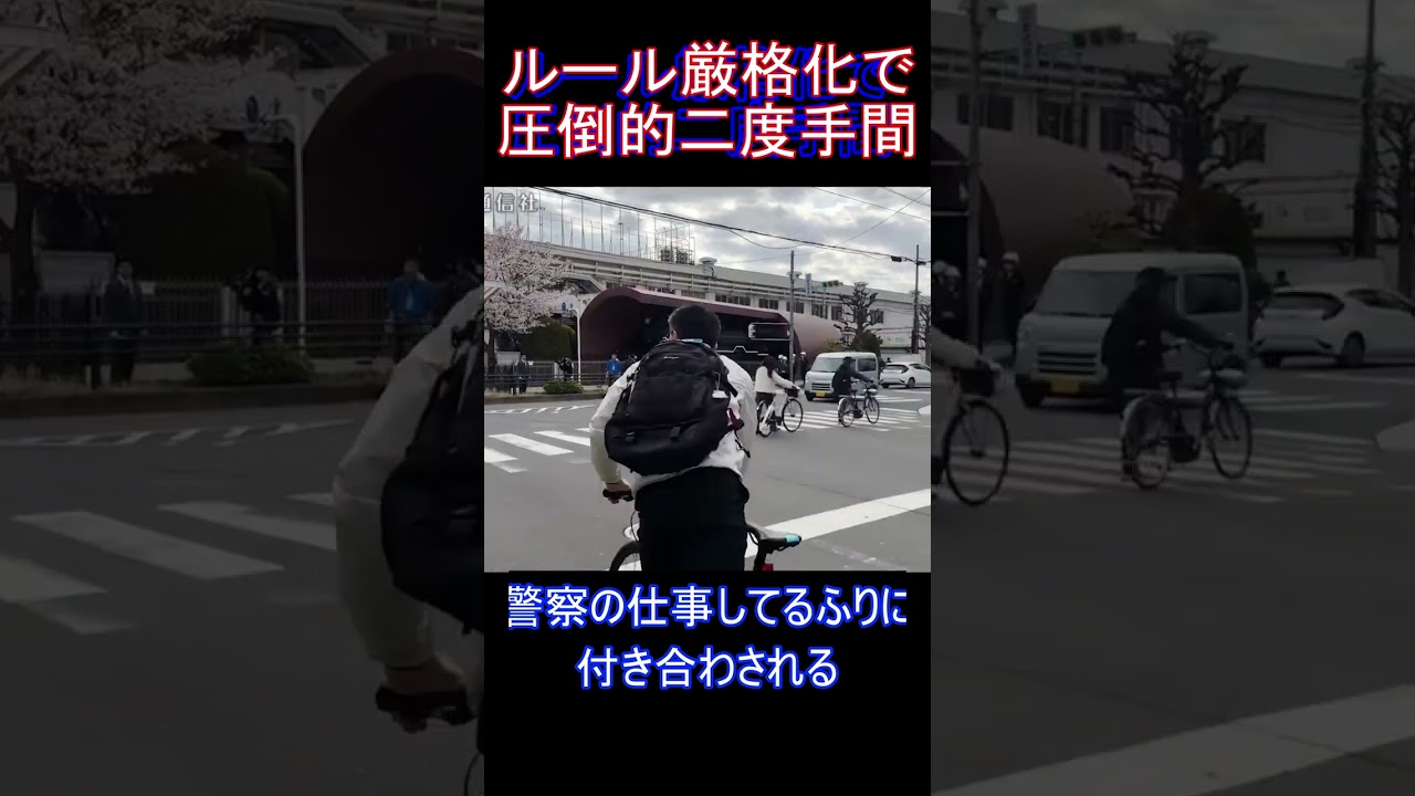 ルール厳格化で圧倒的二度手間