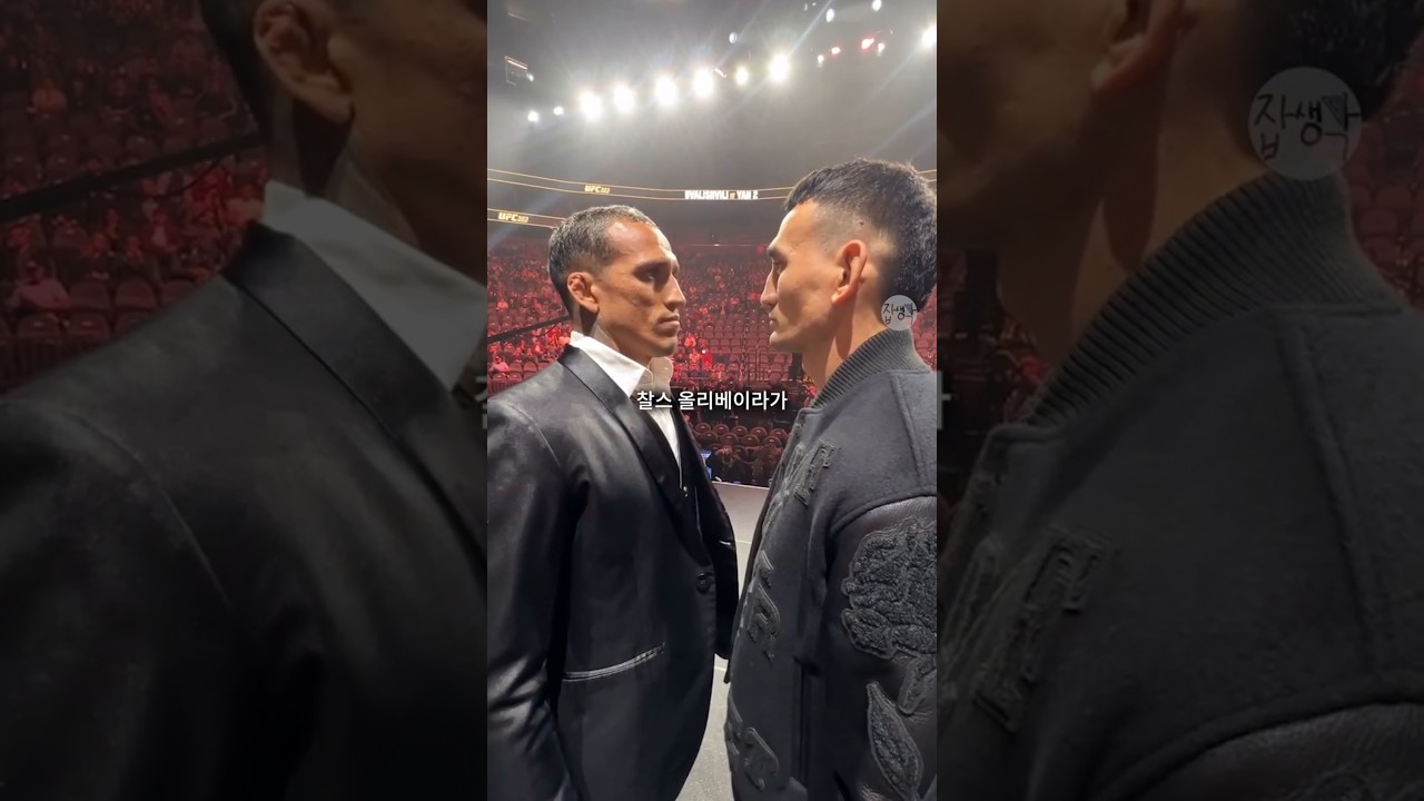 행복한 연초가 될 예정 ㄷㄷ, 2026년 UFC 빅매치 페이스오프 ㄷㄷ