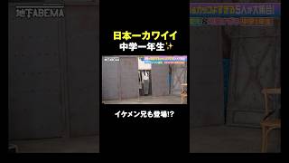 爆モテ兄妹から目が離せない😆  #ななにー #稲垣吾郎 #草彅剛 #香取慎吾