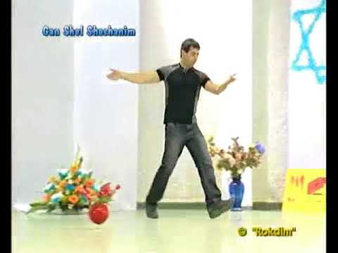 Gan Shel  Shoshanim - Dance | גן של שושנים - ריקוד