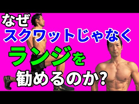 ウェイトなし、ストライドなしの伝統的なランジスクワット – やり方とよくある間違い