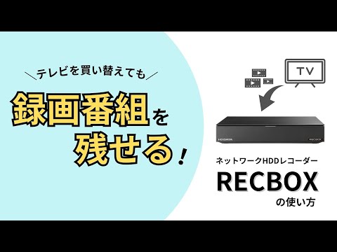 Amazon.co.jp: IODATA レコーディングハードディスク RECBOX 4TB