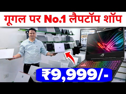 Used & Open Box Laptops in Delhi | Second hand Laptop ₹9999 | MacBook Market in Delhi Rohini