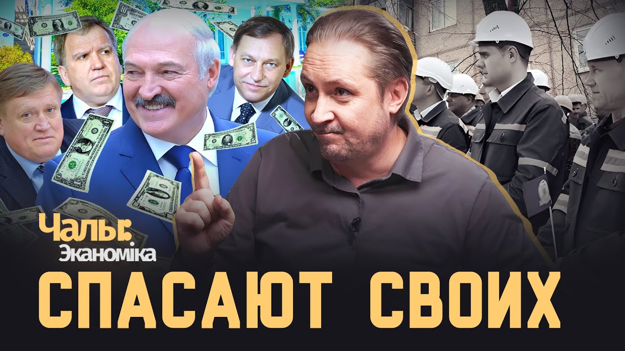 Навошта беларусы спадзяюцца на большага дурня, купляючы нерухомасць, і чаму даводзіцца штучна прышпорваць эканоміку