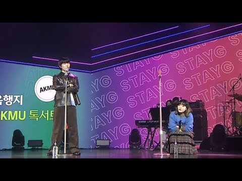 211021 AKMU STAYG TALKCERT : AKMU (악뮤)
