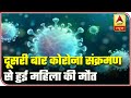 Netherlands 89 Year Old Woman Dies After Being COVID 19 Ve Twice ABP News