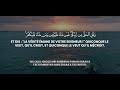 Sourate Al-Kahf - traduction français / Mohammed afif taJ