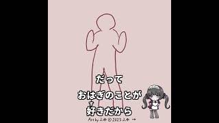 - #shorts 皆殺せ!ヤンデレちゃん|Kill 'Em All! Yandere-Chan