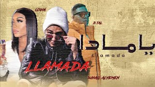 كلمات اغنية يا مادا سهيل اليمن وبي تال وليشا