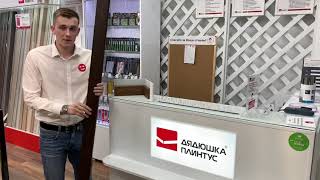 Плинтус МДФ Smartprofile Strong 80М Орех темный