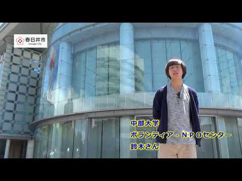 建築学科 【中部大学公式】春日井市×中部大学　春日井市PR動画⑨