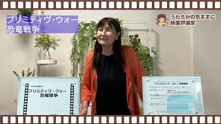 vol.009【映画レビュー】『プリミティヴ・ウォー 恐竜戦争』ネタバレあり解説！想像以上に面白いB級映画の傑作