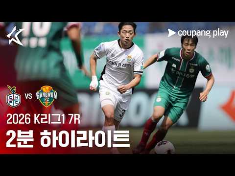 대전 VS 강원FC 0:2 K리그1 스포츠하이라이트