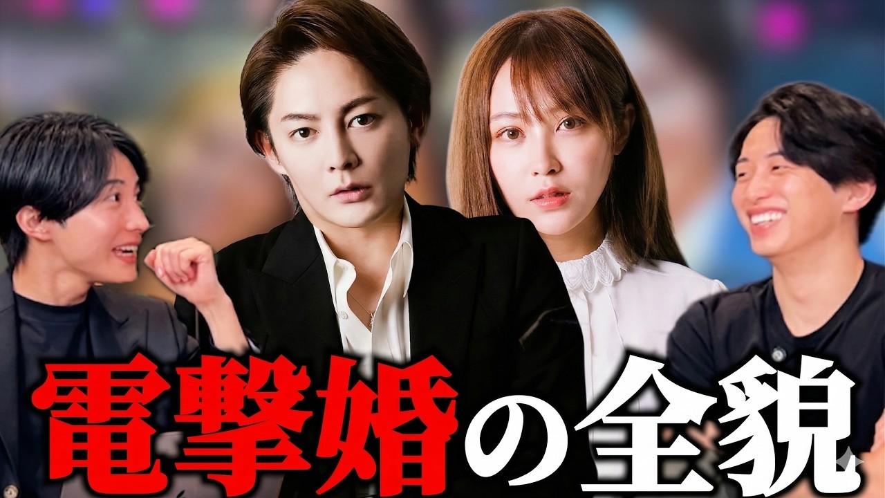 【青汁王子てんちむ入籍】長年の友人が夫婦になった真の理由