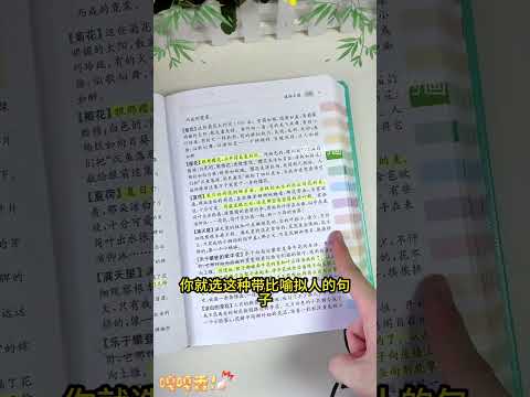 写作文是个大难题，幸好有这本大语文素材词典，再也不用去做作业凑字数了#写作素材 #小学作文 #家长必读 #好书分享#家庭#情感#shorts