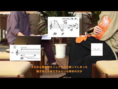 演奏・創作学科 インタビュー　〜　楽譜について