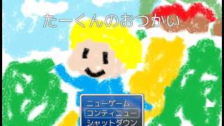 【人に当たると爆破！？】たーくんおつかい実況プレイ Part1【MAZ】