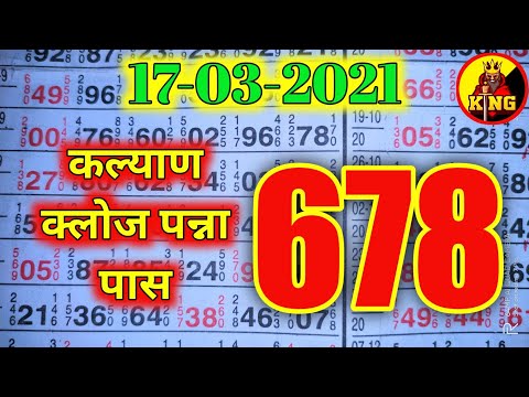 17-03-2021 KALYAN OPAN PASS,💐 678  CLOSE PANNA PASS