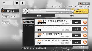 星ノ翼　初心者　ソロランク回す。