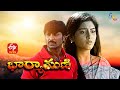 Bharyamani 22nd September 2021 Full Episode 362 ETV Plus
